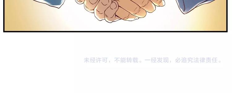 第2话 书斋结友76