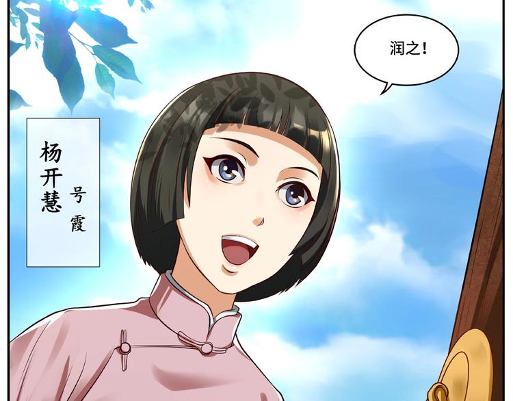第1话 初到京城67