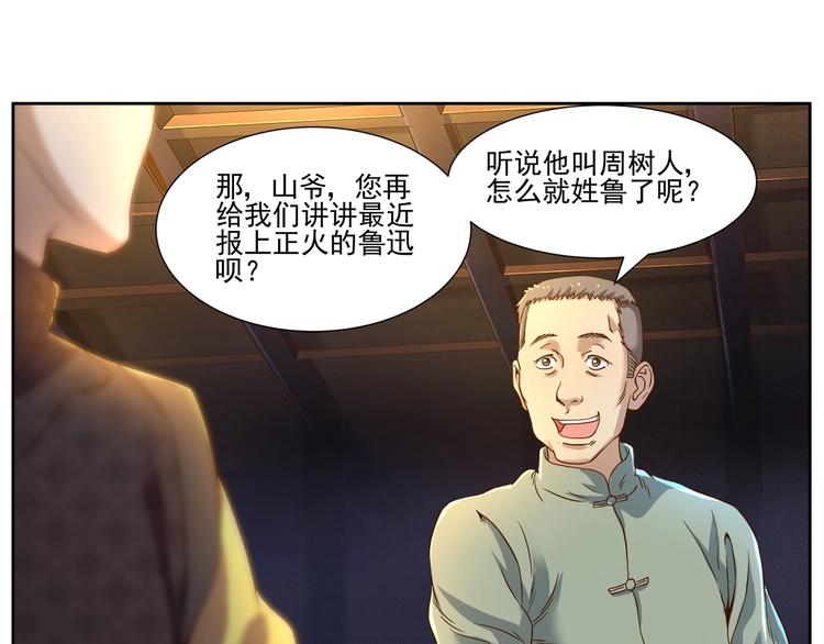 第4话 望穿万里！66