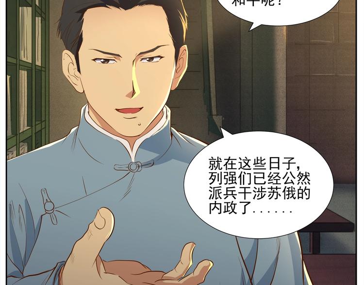 第6话 洪荒蓄力11