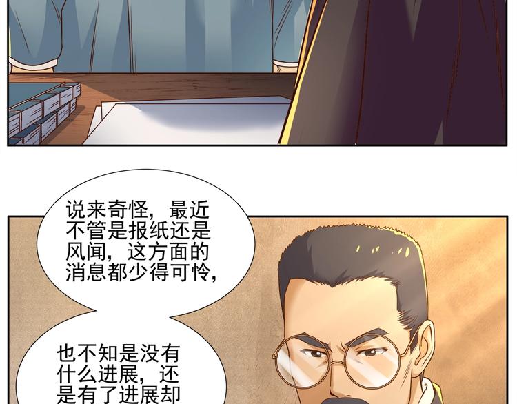 第5话 迷梦初醒53