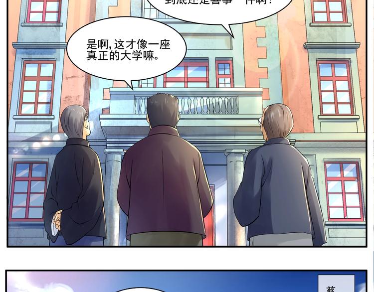 第1话 初到京城30