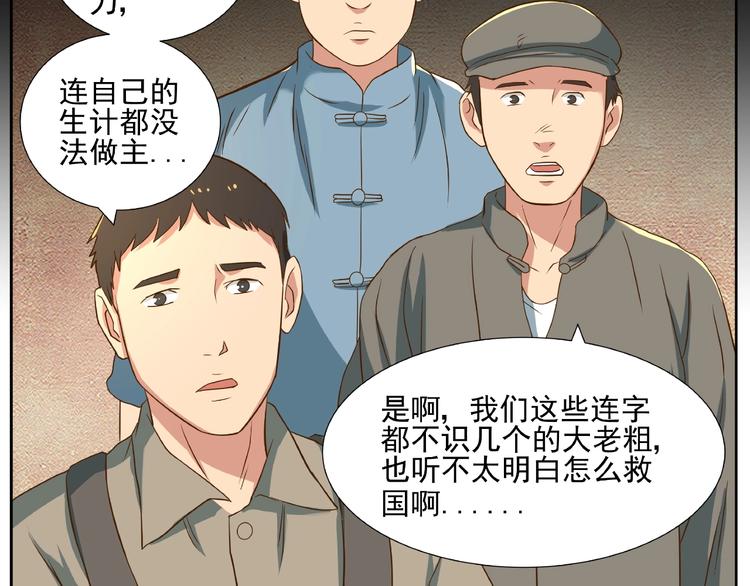 第6话 洪荒蓄力50