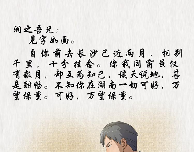 第7话此去经年！5
