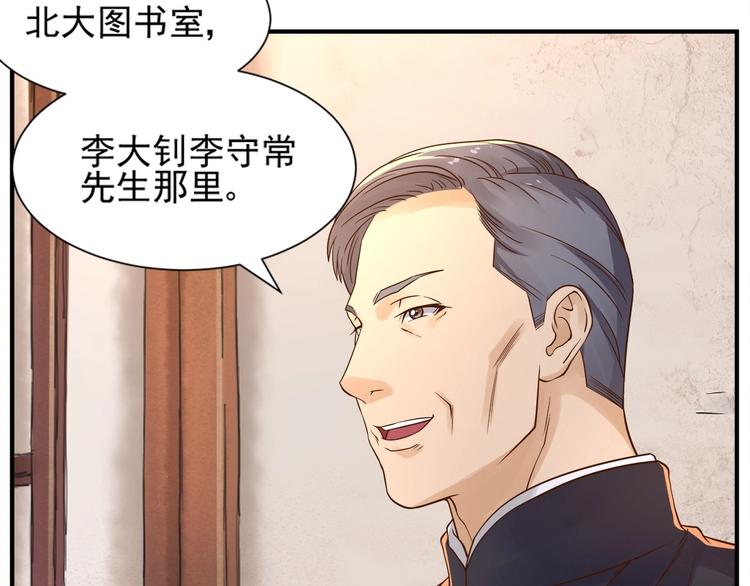 第2话 书斋结友54