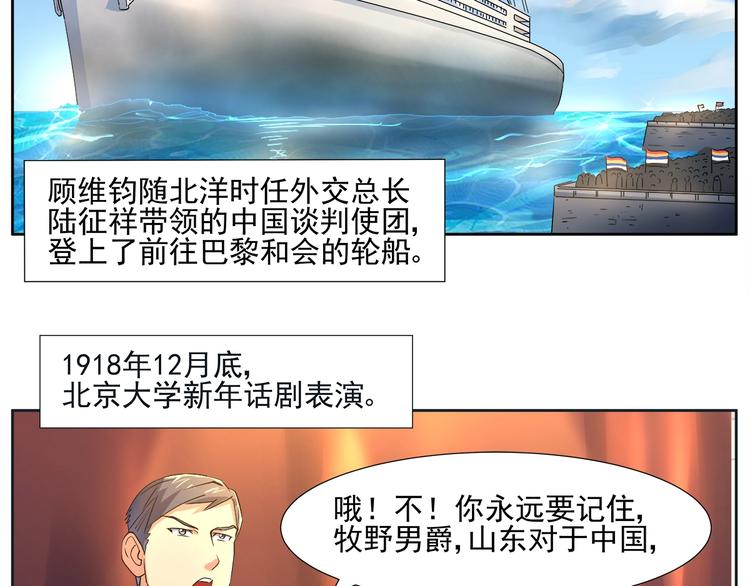 第5话 迷梦初醒18