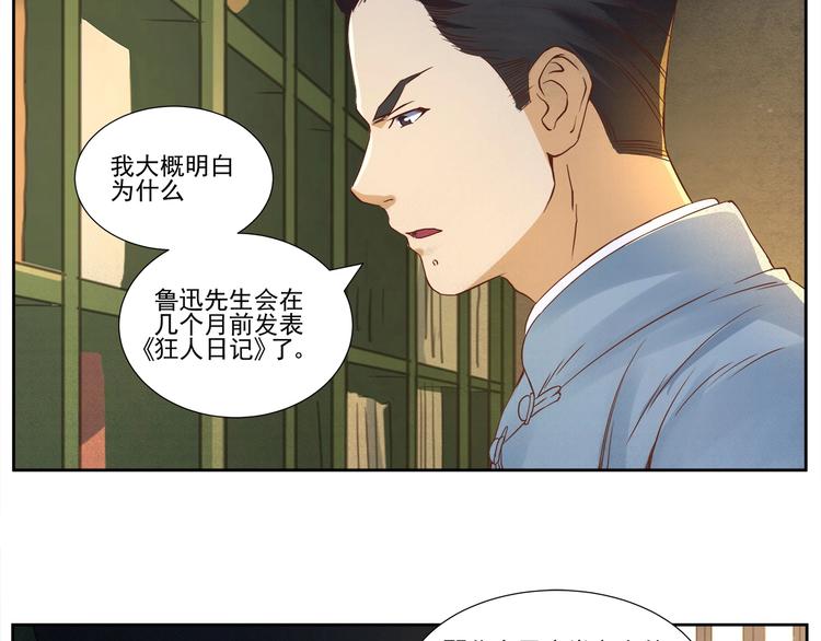第3话 明媚时光68