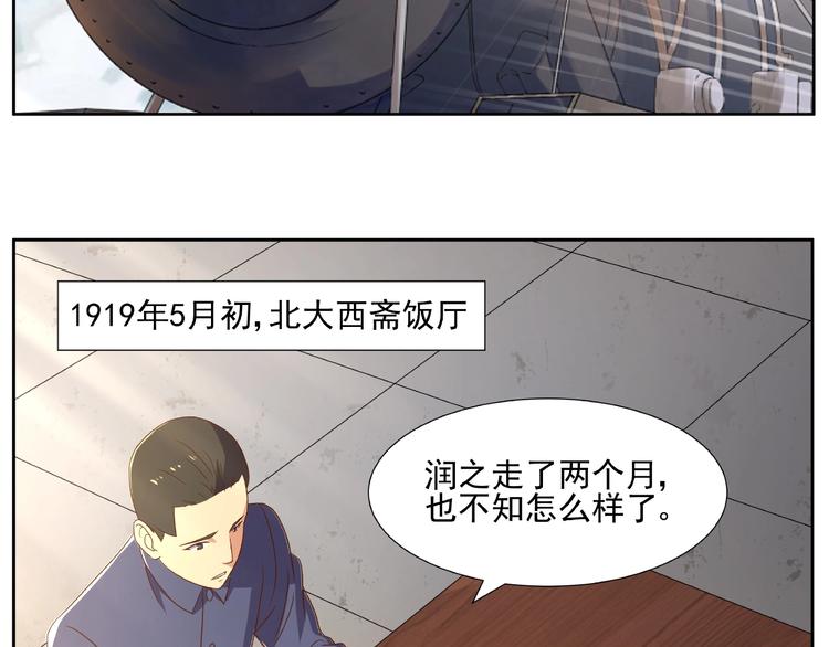 第6话 洪荒蓄力81