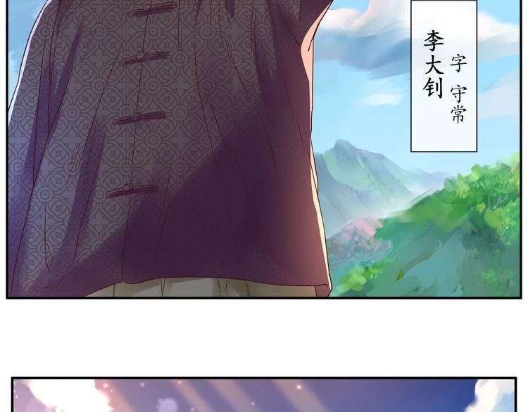 第1话 初到京城39