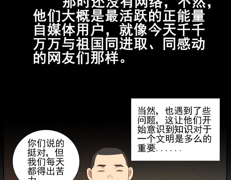 第6话 洪荒蓄力49
