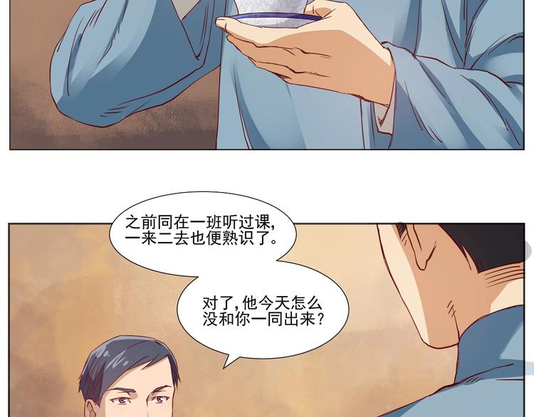 第3话 明媚时光10