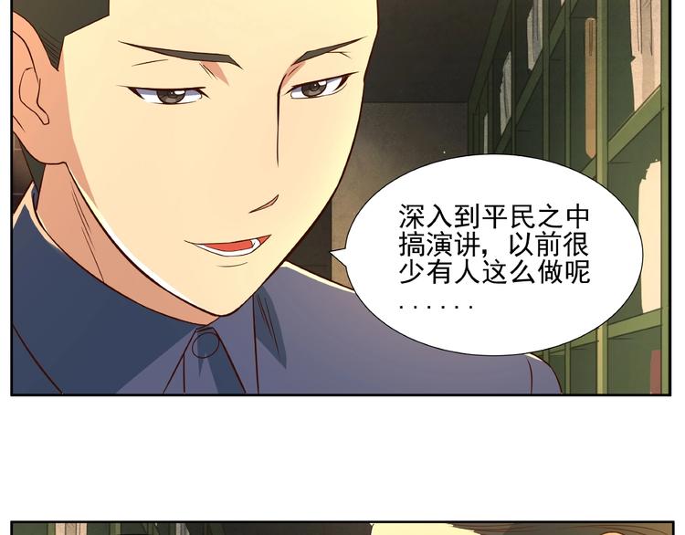 第6话 洪荒蓄力39