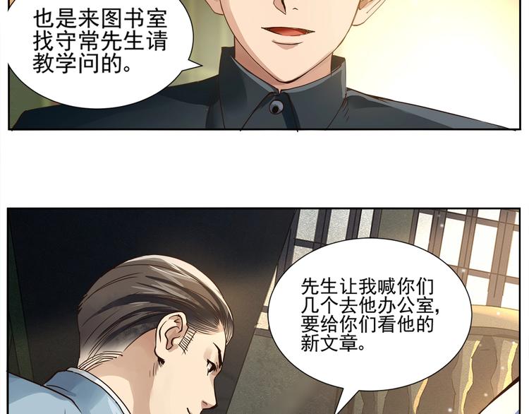 第4话 望穿万里！36