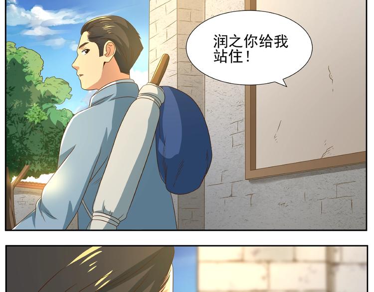 第6话 洪荒蓄力69