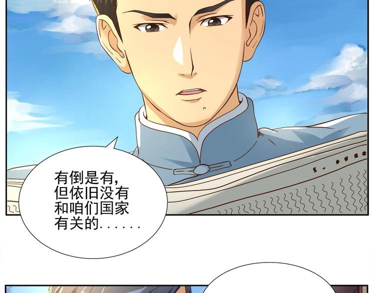 第5话 迷梦初醒65