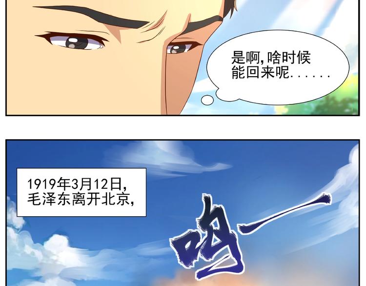 第6话 洪荒蓄力79