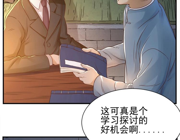 第2话 书斋结友65