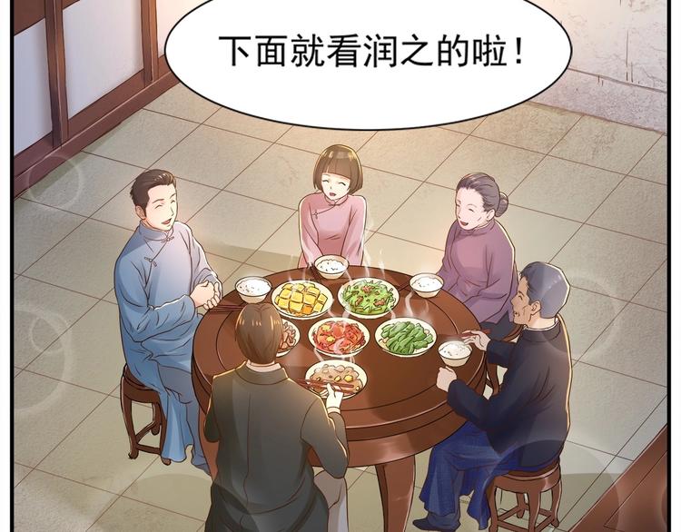 第2话 书斋结友59