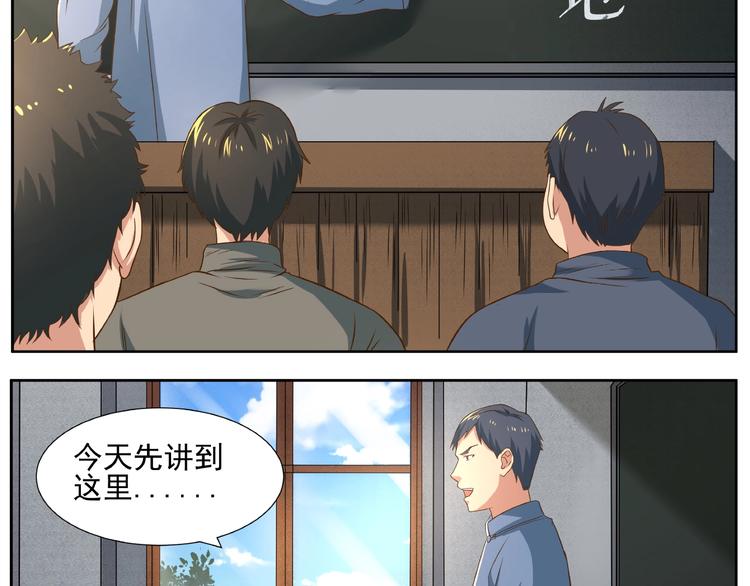 第6话 洪荒蓄力52