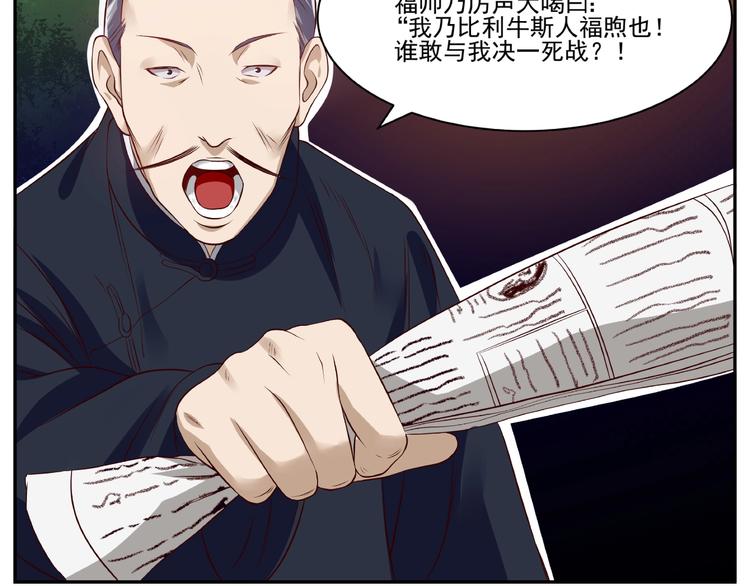 第1话 初到京城18