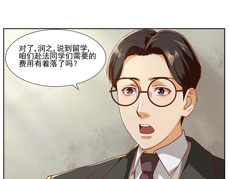 第4话 望穿万里！21