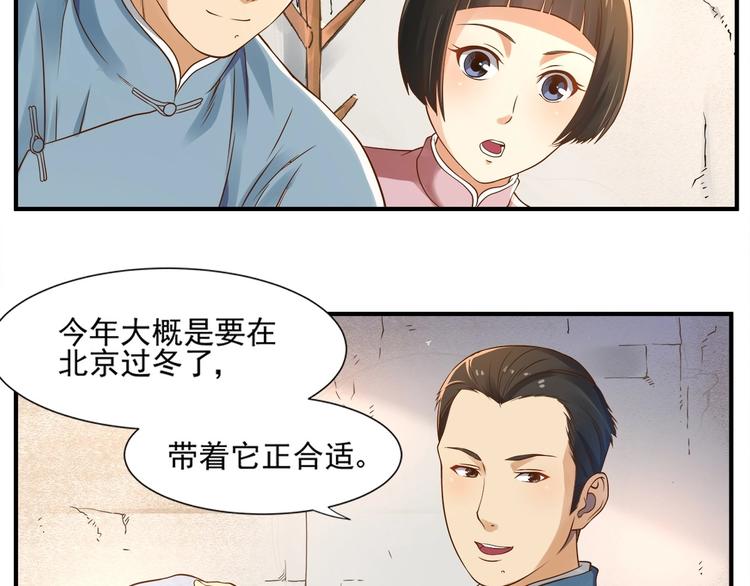 第2话 书斋结友23