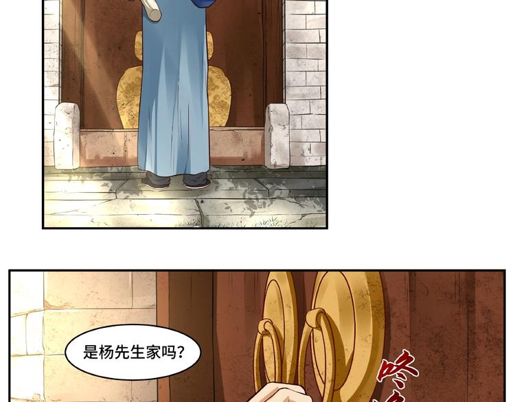 第1话 初到京城60