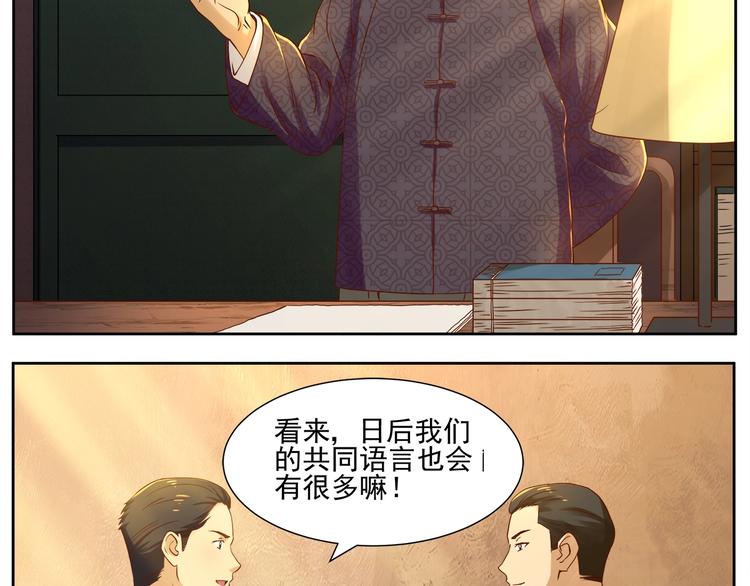 第4话 望穿万里！61