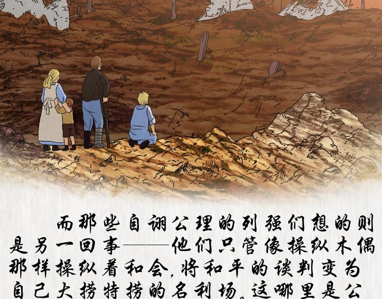 第7话此去经年！9