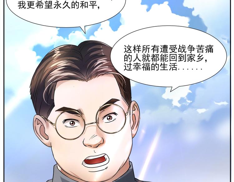 第4话 望穿万里！85