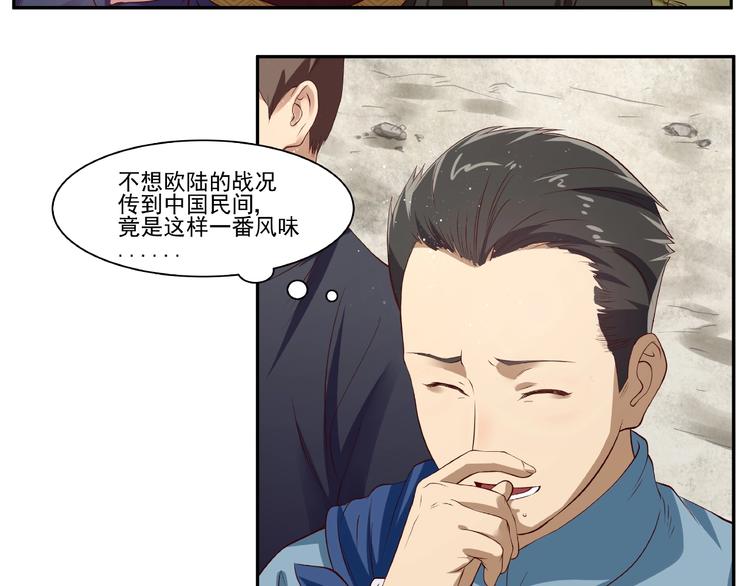 第1话 初到京城21