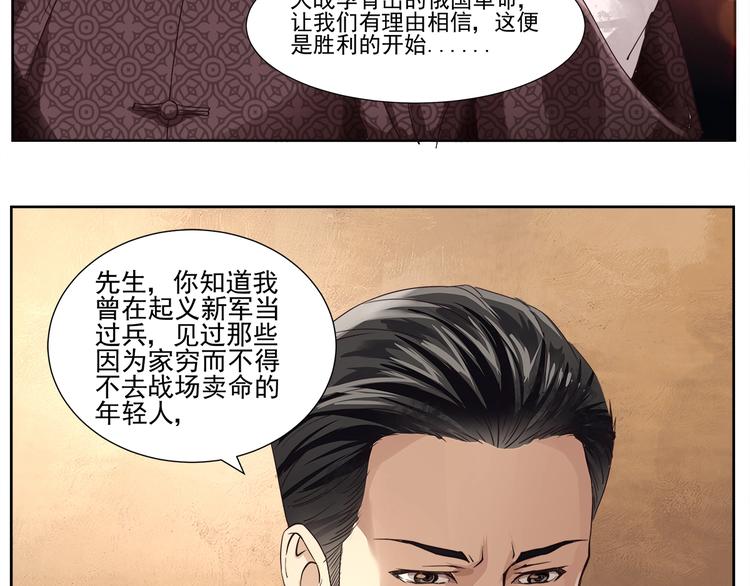第4话 望穿万里！55