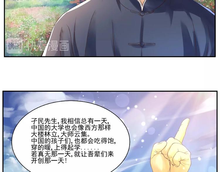 第1话 初到京城37