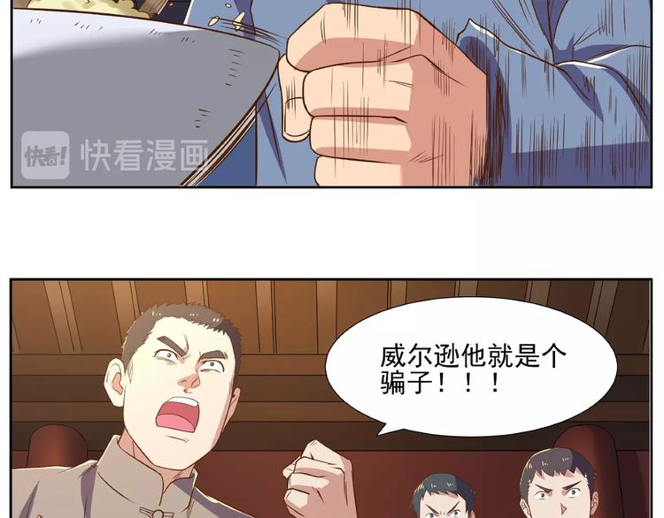 第6话 洪荒蓄力89
