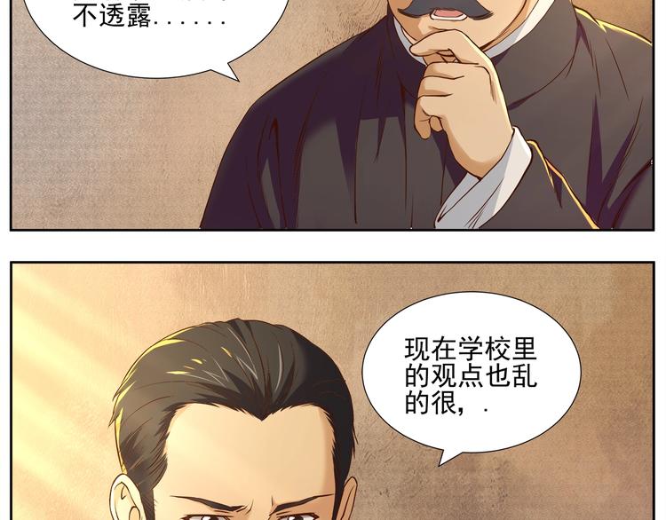 第5话 迷梦初醒54