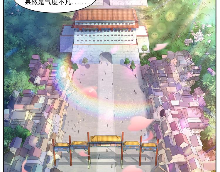 第1话 初到京城10
