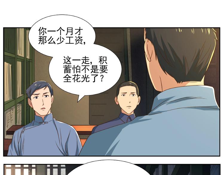 第6话 洪荒蓄力64