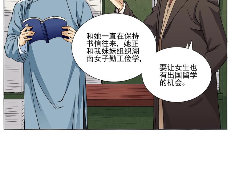 第4话 望穿万里！19