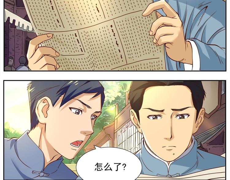 第5话 迷梦初醒72