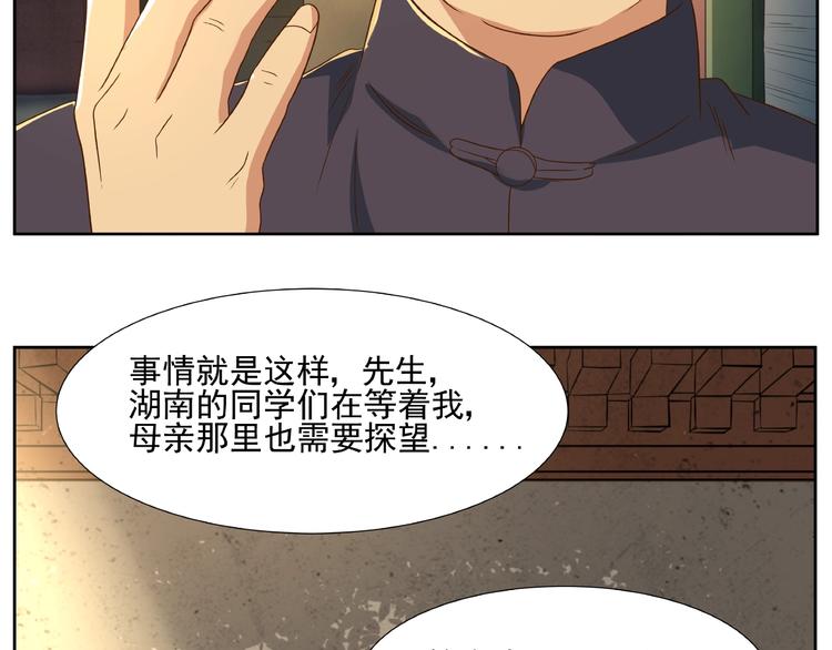 第6话 洪荒蓄力66