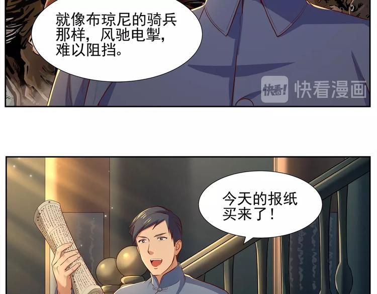 第6话 洪荒蓄力17