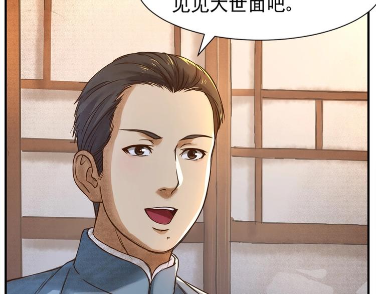 第2话 书斋结友50