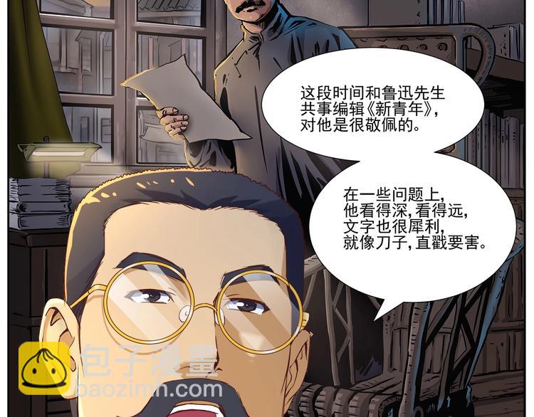 第3话 明媚时光72