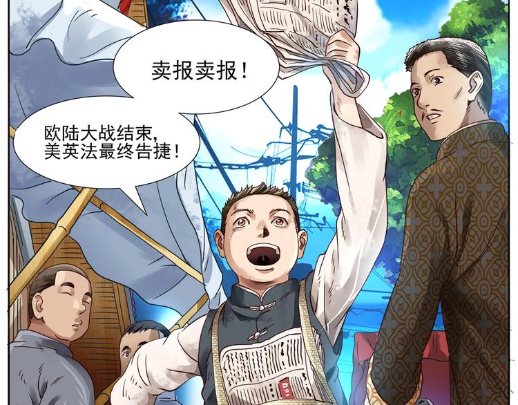 第4话 望穿万里！16