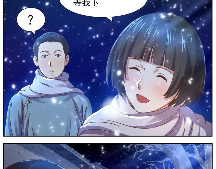 第5话 迷梦初醒38