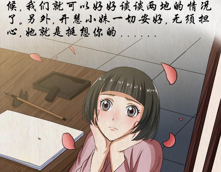 第7话此去经年！20