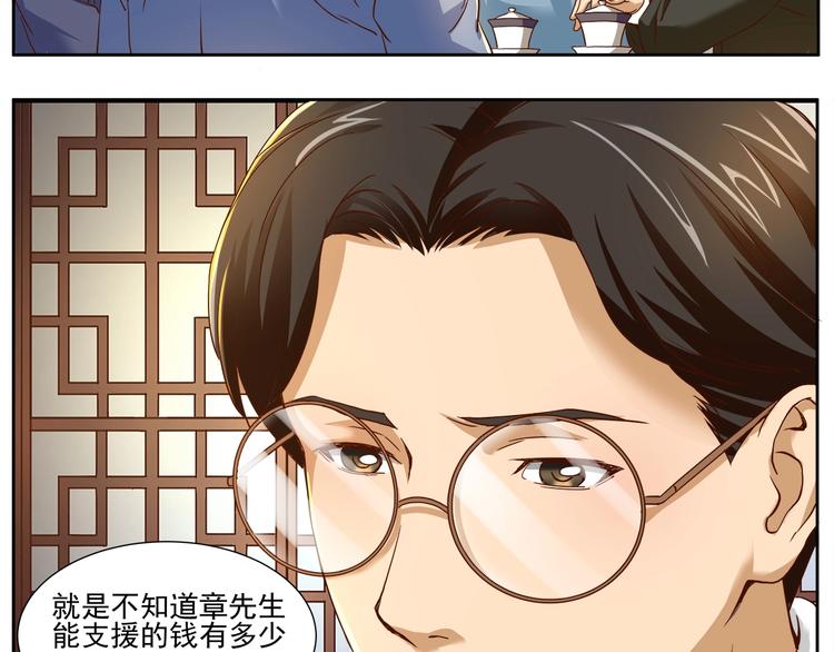 第4话 望穿万里！75