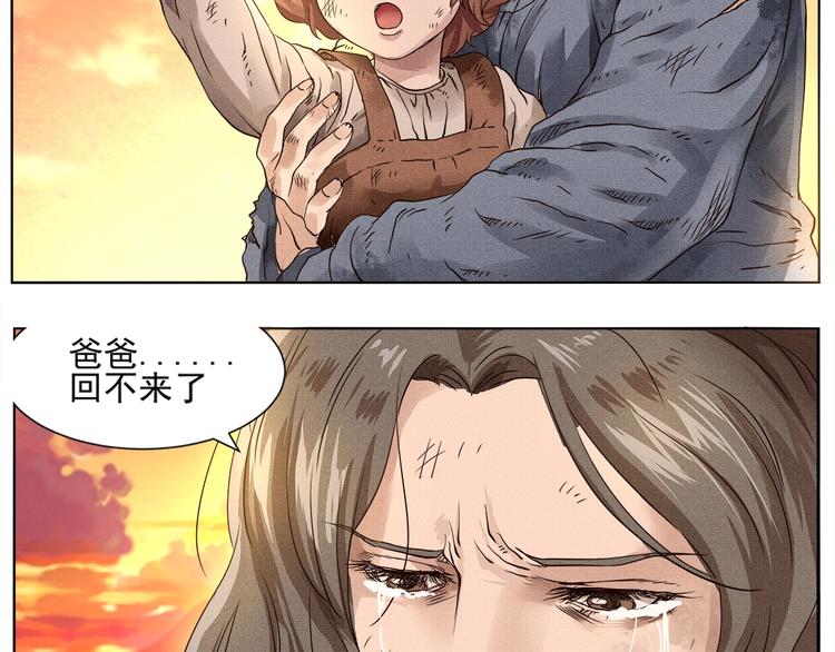 第4话 望穿万里！11
