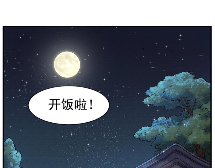 第2话 书斋结友45