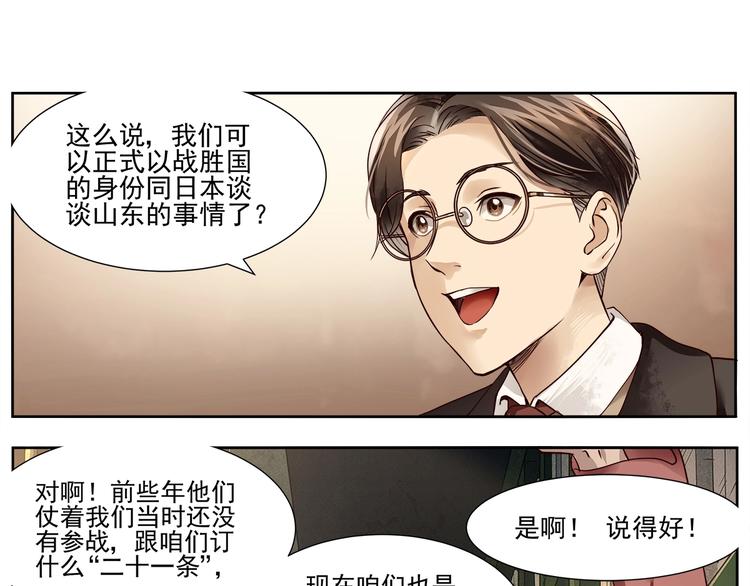第4话 望穿万里！29